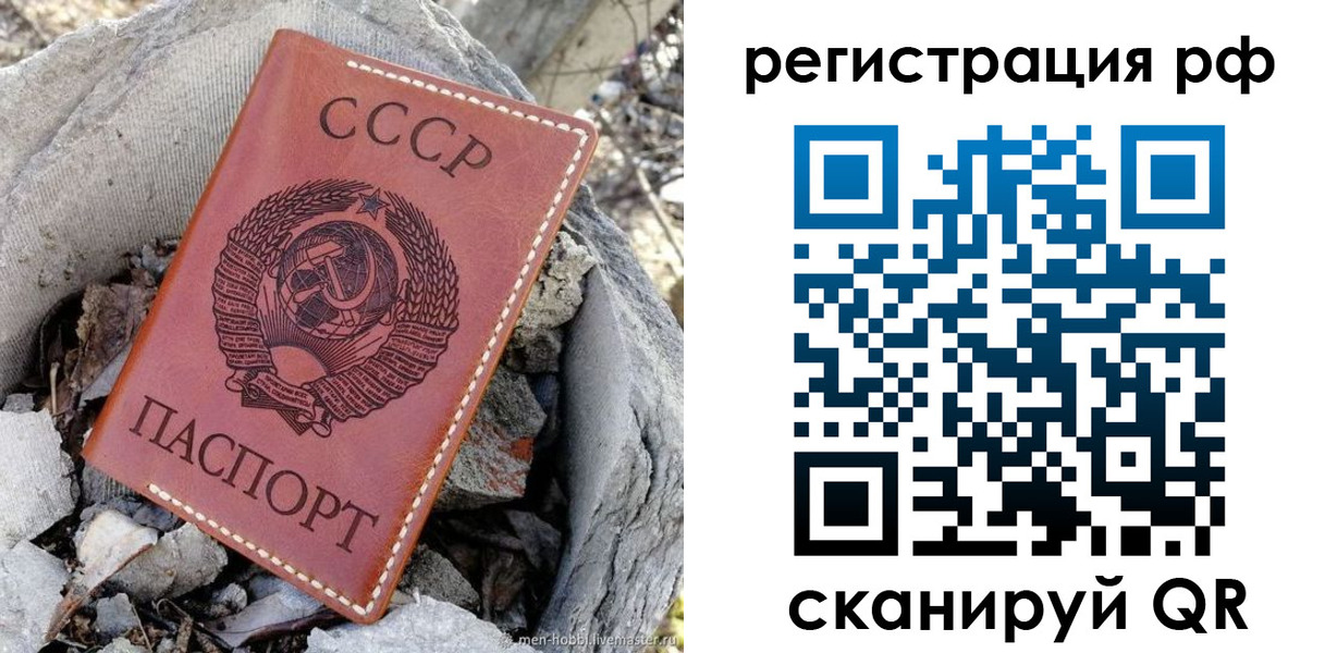 временная регистрация законно в Алтае