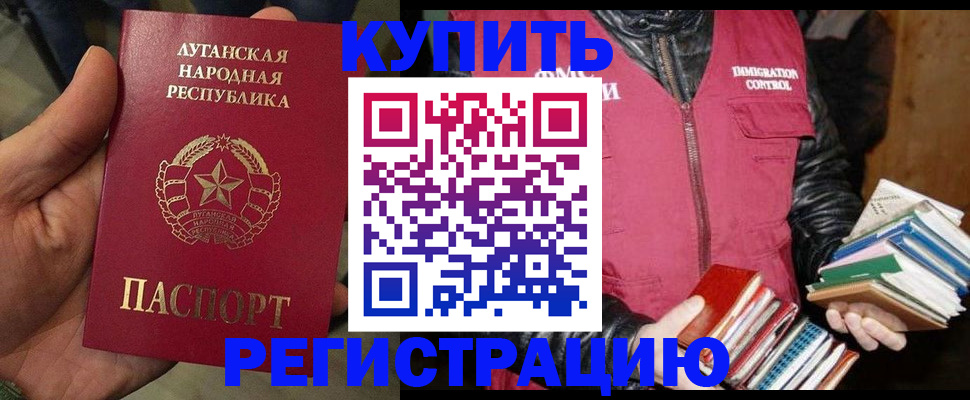 временная регистрация законно в Алтае