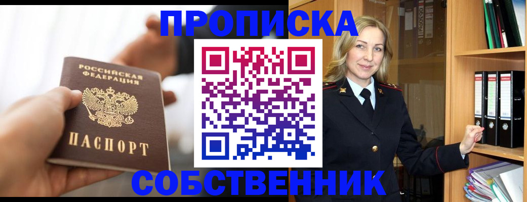 временная регистрация поиск в Алтае