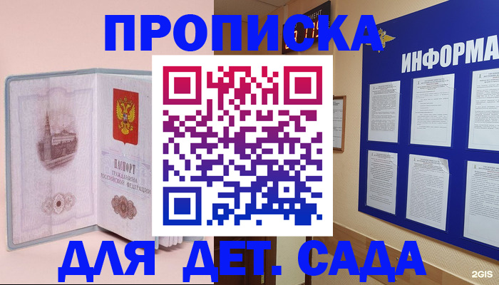 временная регистрация адрес в Алтае